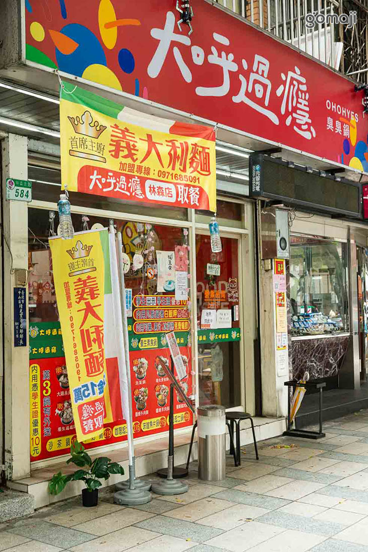 首席主廚義大利麵(台北林森店)