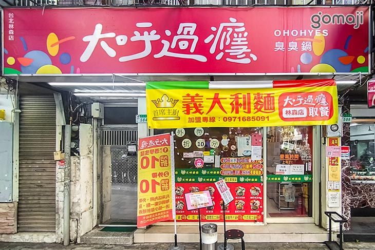 首席主廚義大利麵(台北林森店)