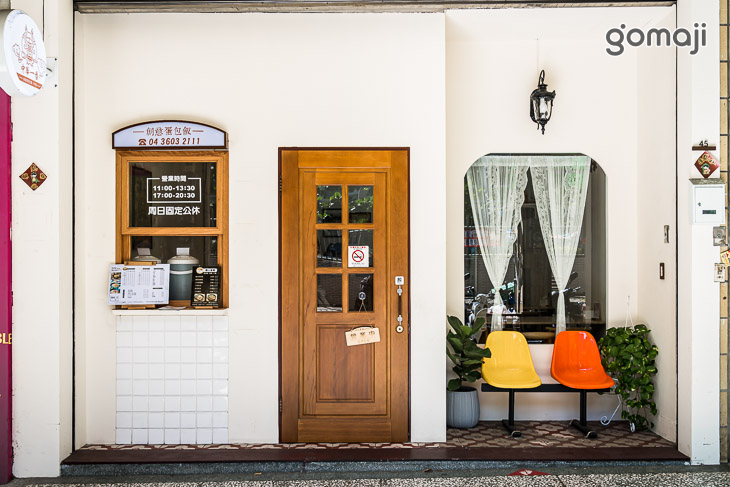 中華一番創意蛋包飯