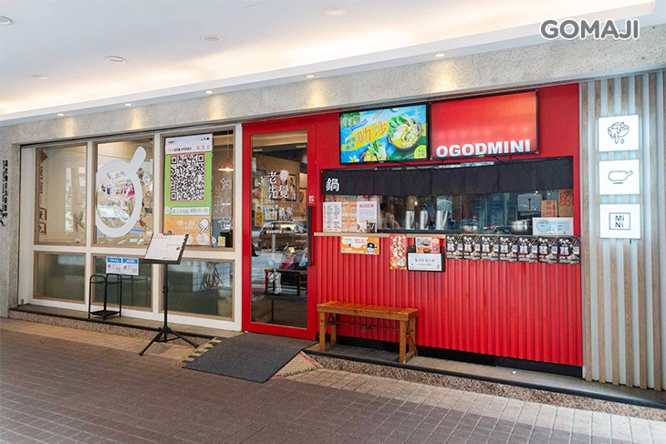 老先覺功夫窯燒鍋(中和南華MiNi店)