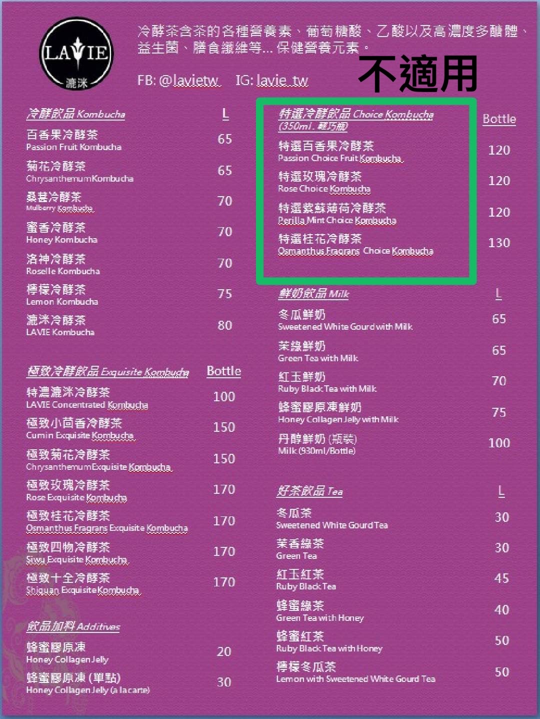 漉洣冷酵茶超值優惠方案| Gomaji 懂生活的好麻吉