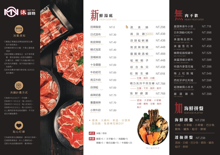 菜單