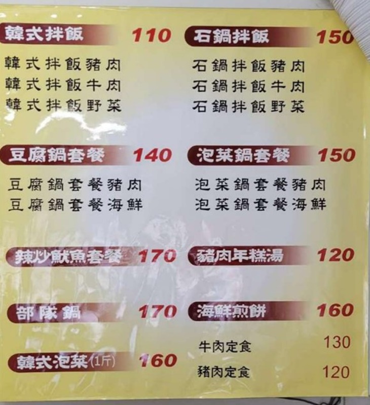菜單