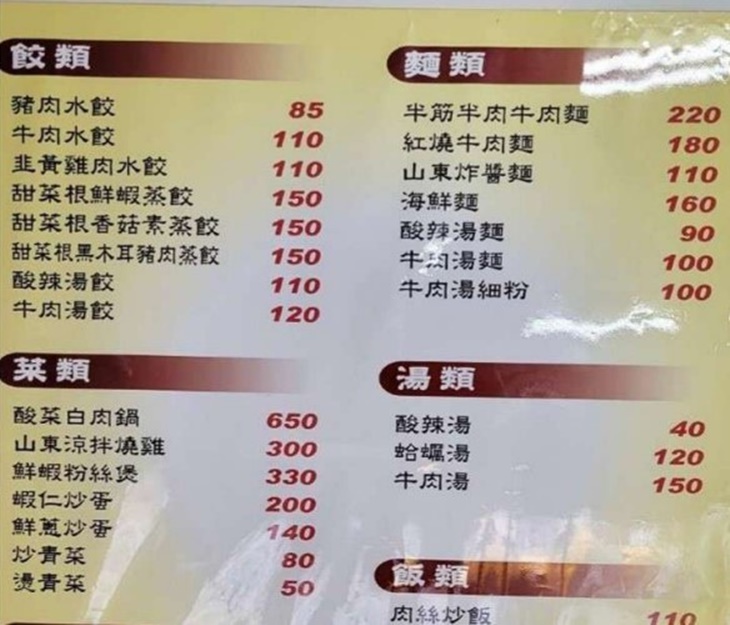 菜單