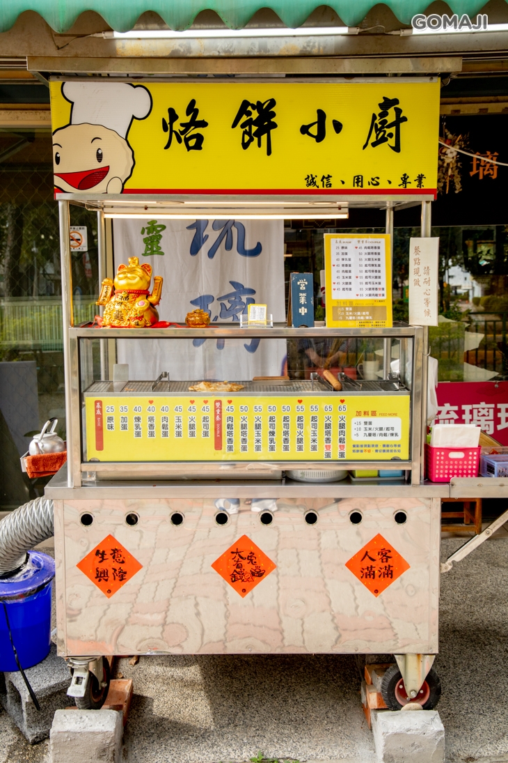 烙餅小廚(安平店)