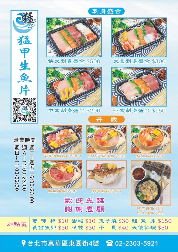 菜單