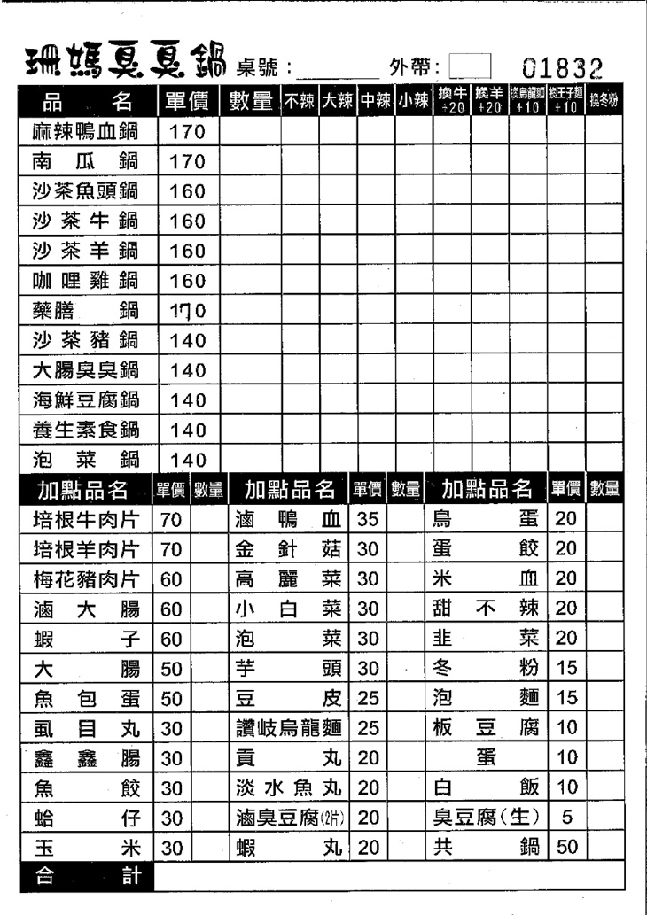菜單