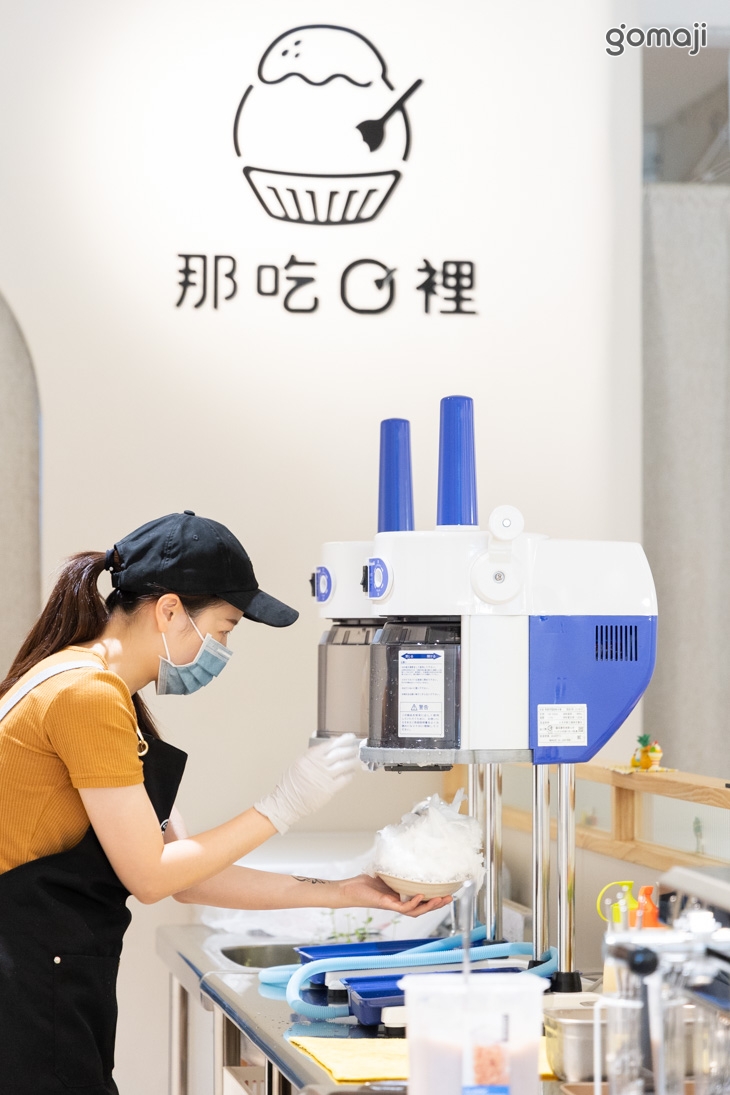 那吃口裡