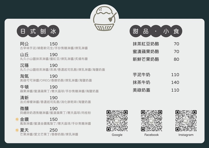 菜單