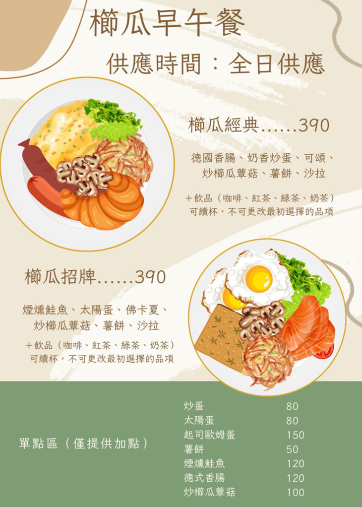 櫛瓜咖啡 Zucchini Café(天母店)