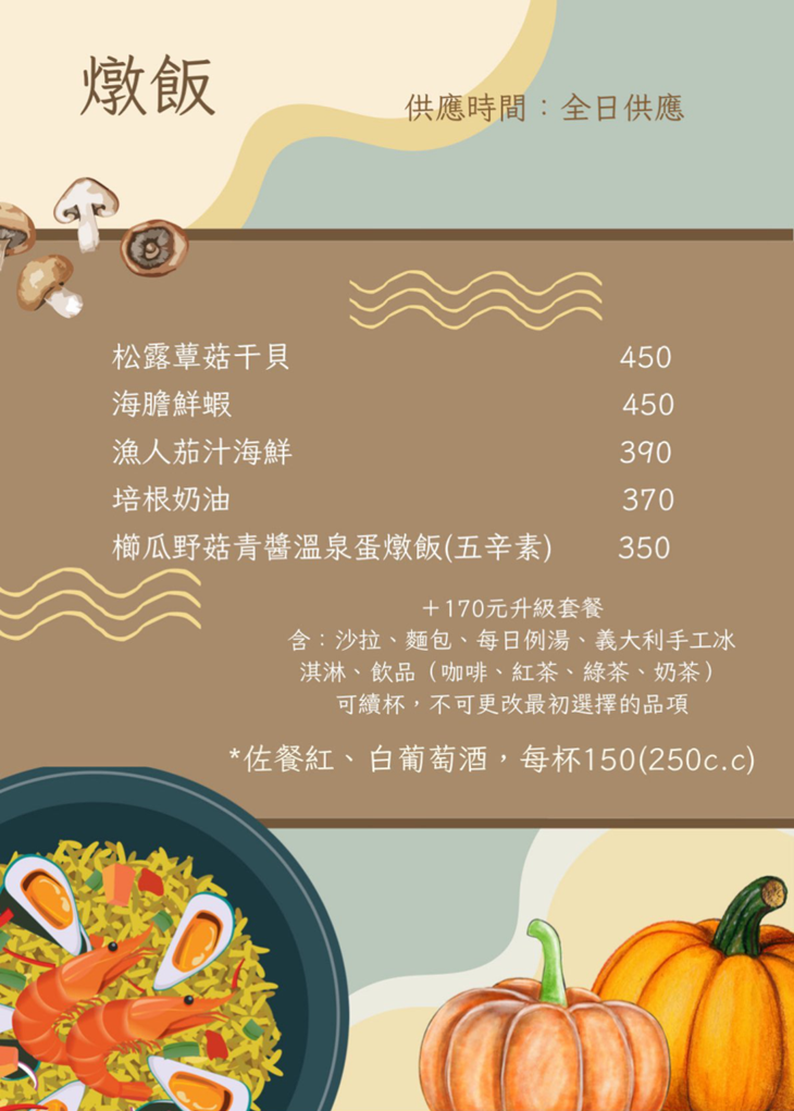 櫛瓜咖啡 Zucchini Café(天母店)