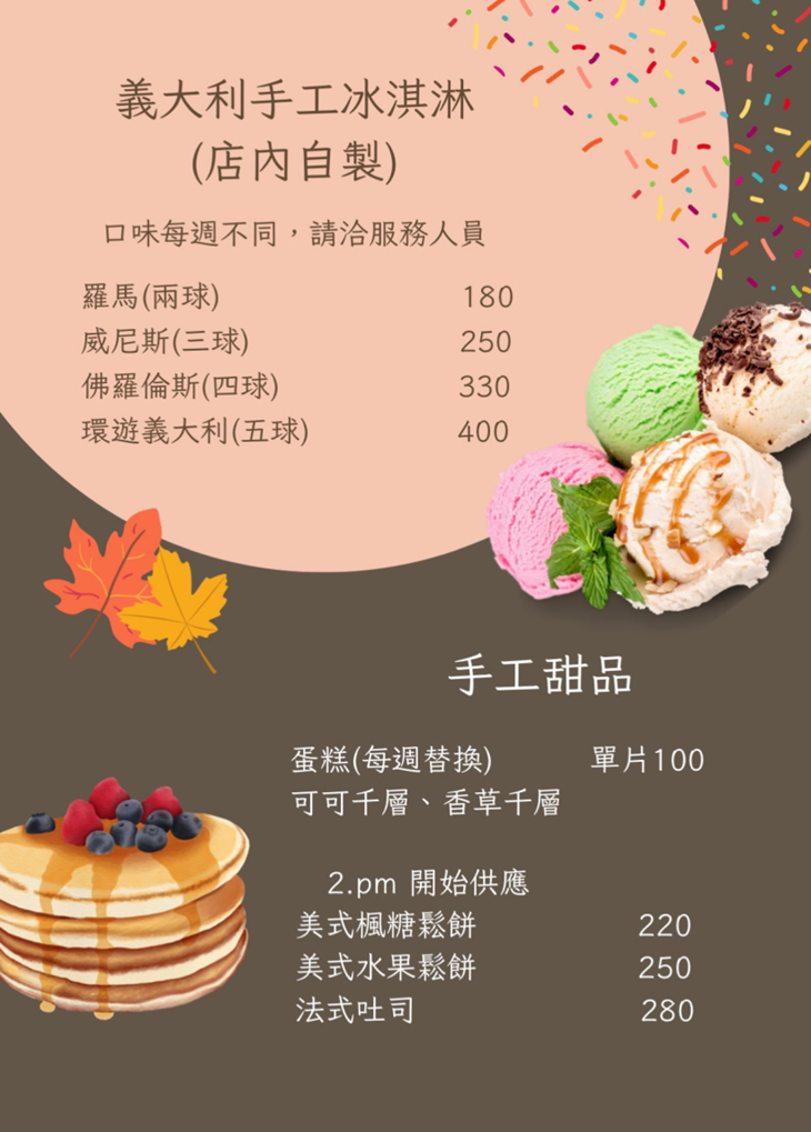 櫛瓜咖啡 Zucchini Café(天母店)