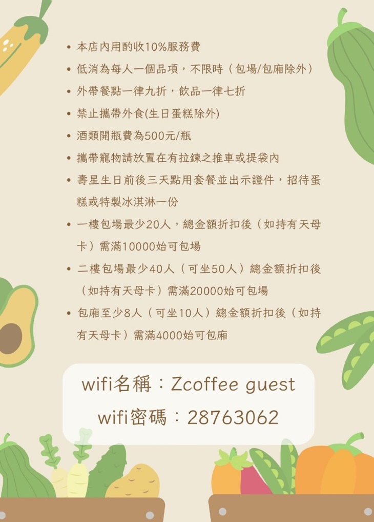 櫛瓜咖啡 Zucchini Café(天母店)