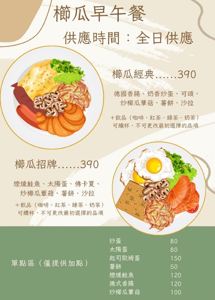 櫛瓜咖啡 Zucchini Café(天母店)