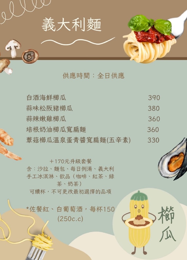 櫛瓜咖啡 Zucchini Café(天母店)