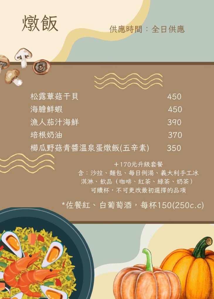 櫛瓜咖啡 Zucchini Café(天母店)