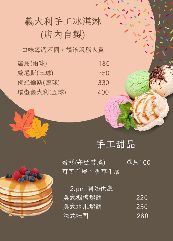 櫛瓜咖啡 Zucchini Café(天母店)