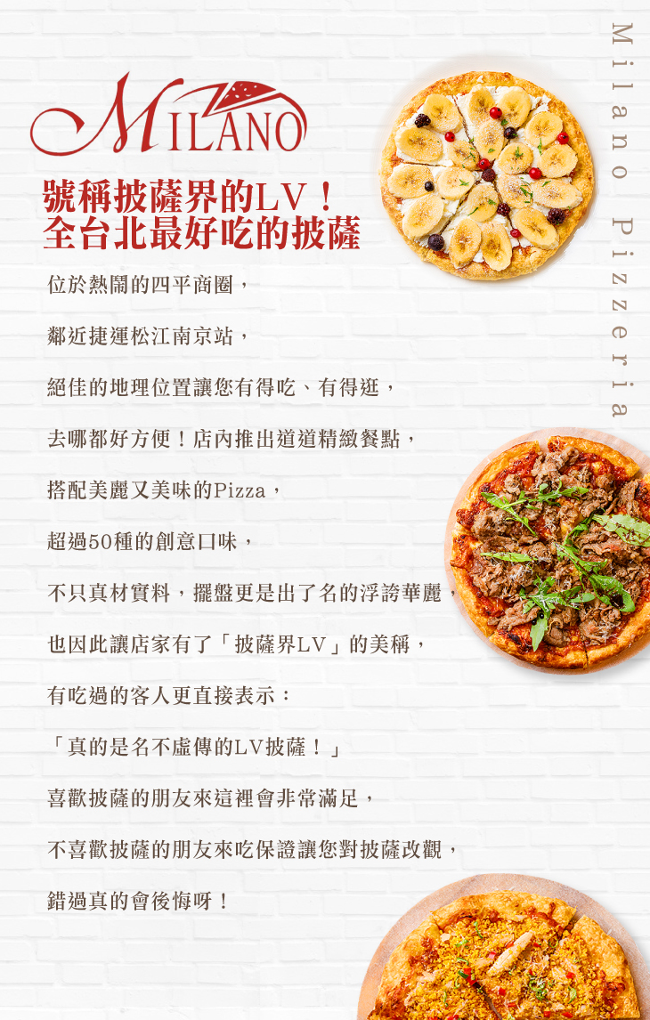 Milano Pizzeria義大利米蘭手工窯烤披薩(台北中山店)