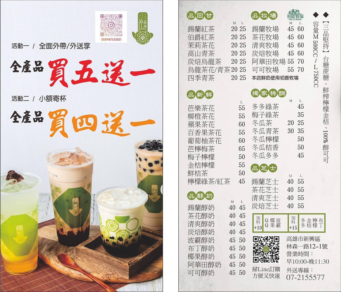 三品茶季