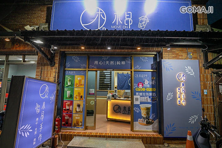 木昂手作 桃園大豐店 超值優惠方案 Gomaji夠麻吉