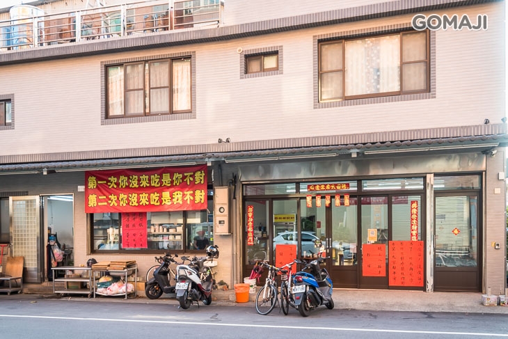 好吃雞肉店
