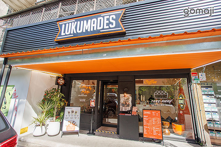 LUKUMADES 手工酷庫球