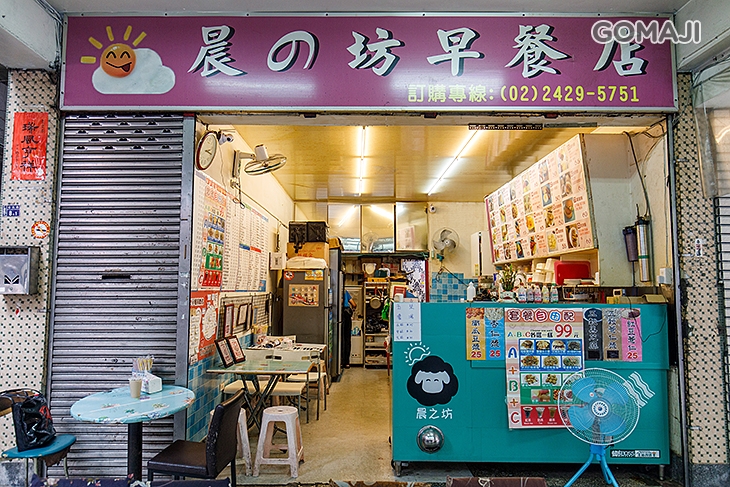 晨之坊早午餐