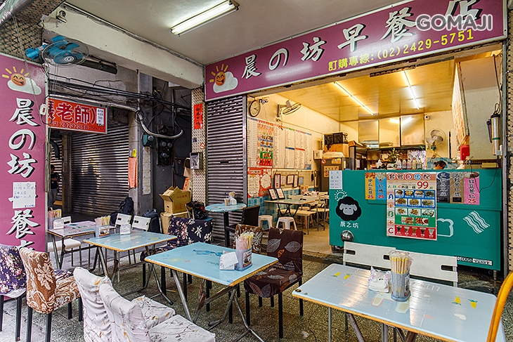 晨之坊早午餐