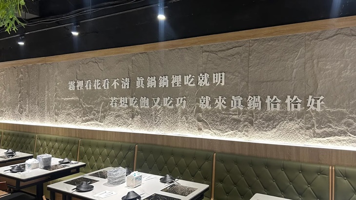 喜魚 真鍋-和牛•無限野菜