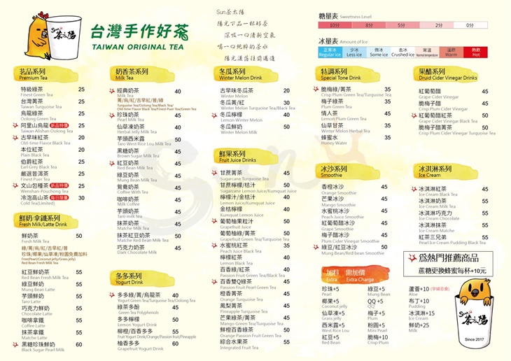 茶太陽超值優惠方案| Gomaji 懂生活的好麻吉