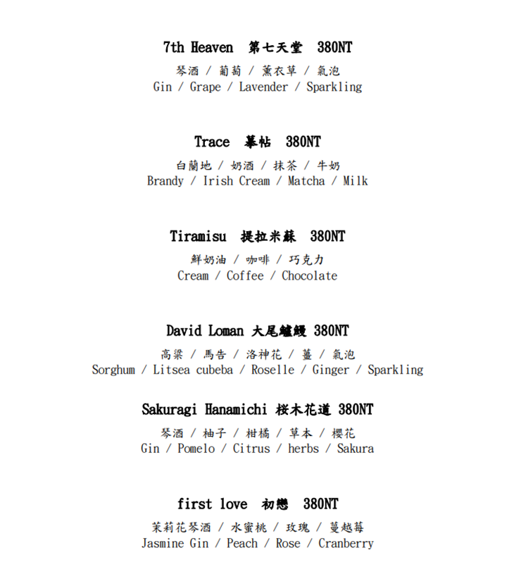 IcoNiq Bistro&Bar菜單