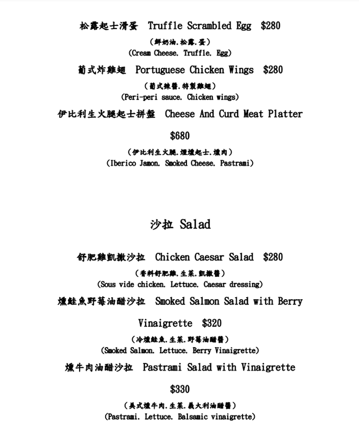 IcoNiq Bistro&Bar菜單