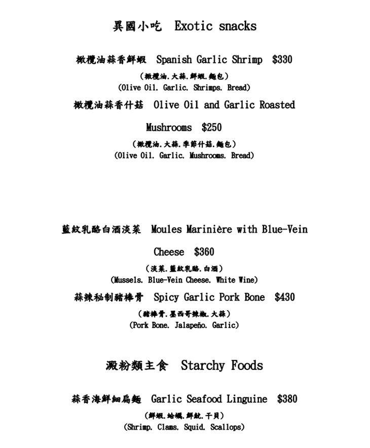 IcoNiq Bistro&Bar菜單
