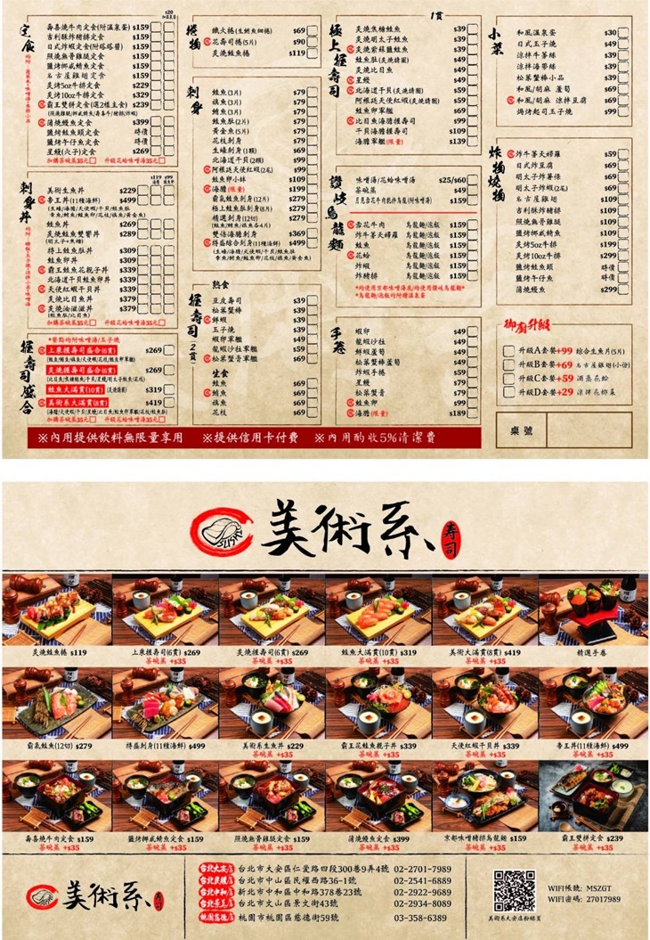 菜單(大安店)