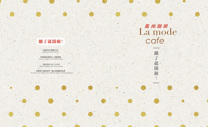 福華國際文教會館(風尚餐廳)