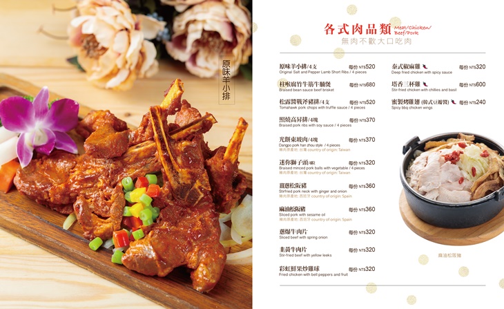 福華國際文教會館(風尚餐廳).