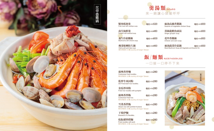 福華國際文教會館(風尚餐廳)