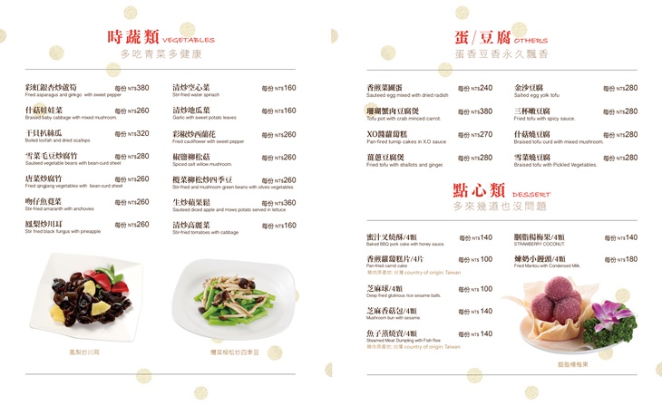 福華國際文教會館(風尚餐廳)