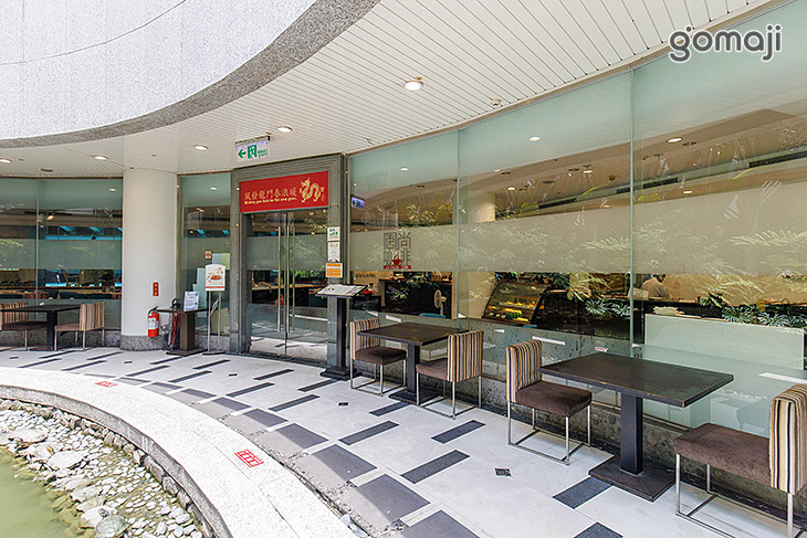 福華國際文教會館(風尚餐廳)