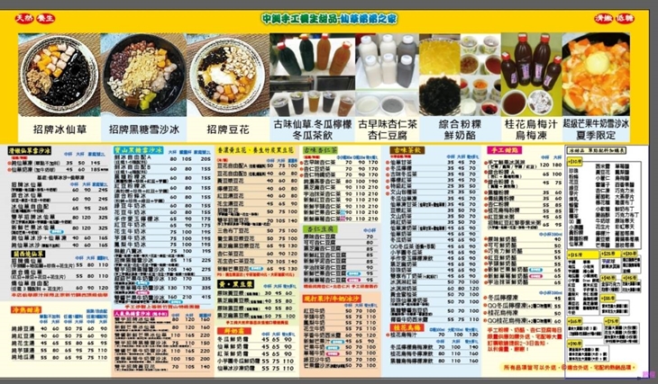 中興手工養生甜品 - 仙草弟弟之家