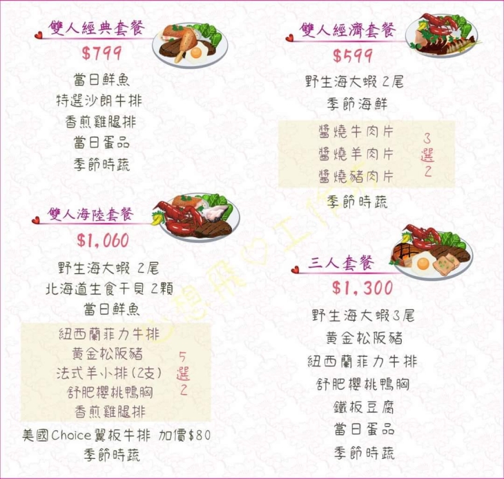 莯鑶手創鐵板料理