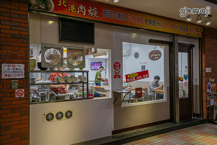 北港肉羹