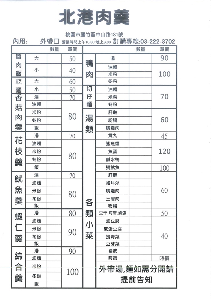 菜單