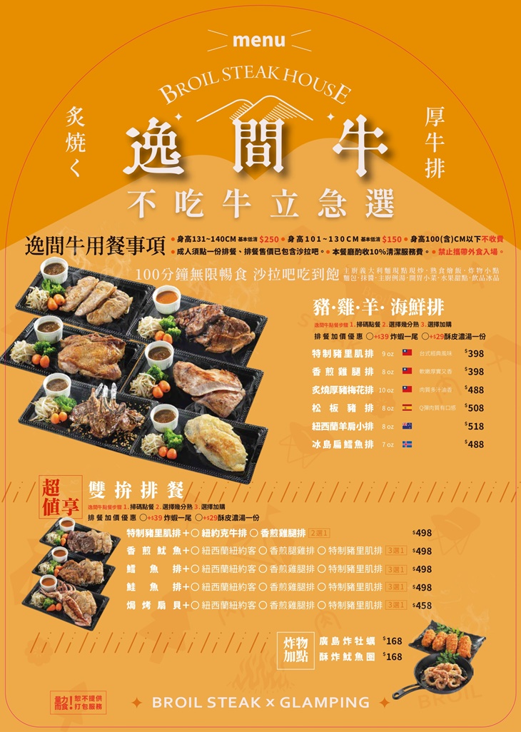 菜單