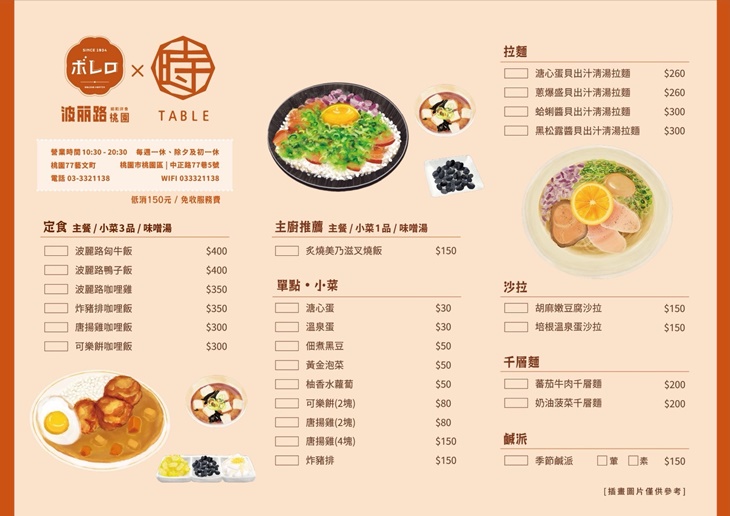 菜單