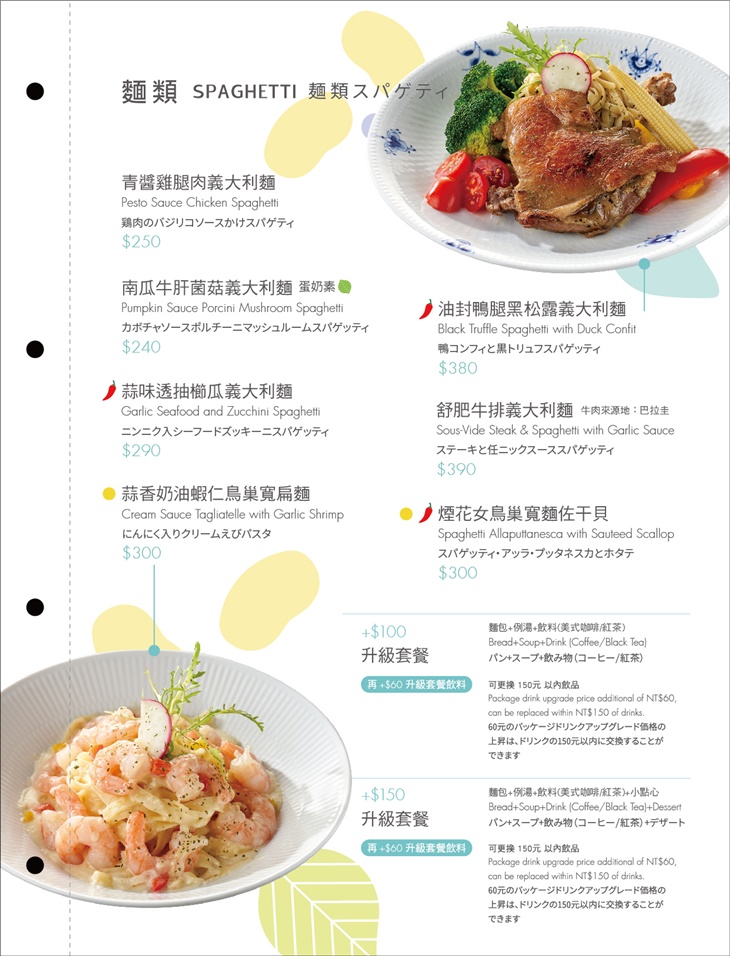 新竹福華大飯店 HOVII CAFE