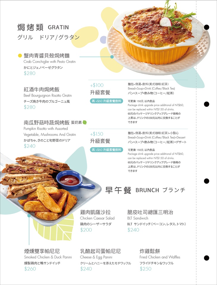新竹福華大飯店 HOVII CAFE