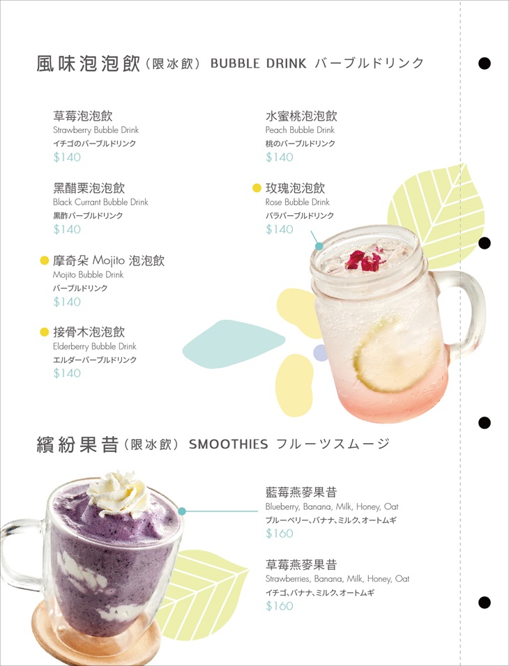 新竹福華大飯店 HOVII CAFE