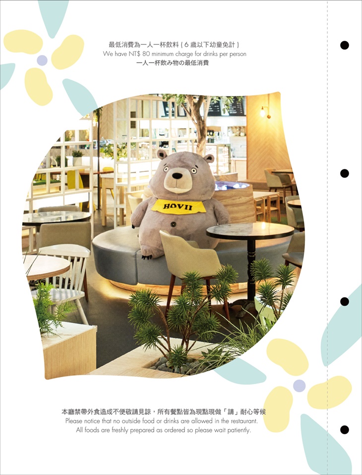 新竹福華大飯店 HOVII CAFE