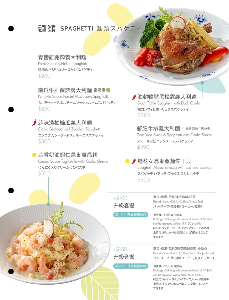 新竹福華大飯店 HOVII CAFE